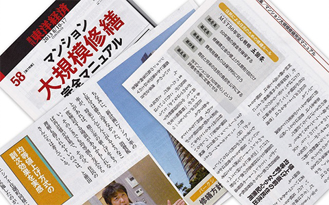 No.2 週刊東洋経済に掲載されました