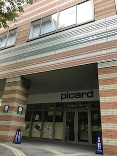 No.392  Picard（ピカール）武蔵小杉店利用しています