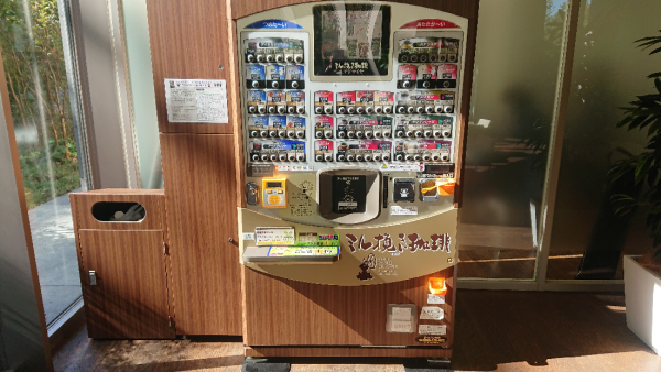 No.440  　やっぱり便利な自動販売機