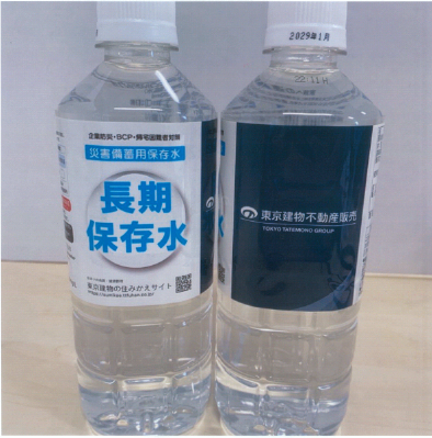 No. 490  東京建物不動産販売さまからの保存水ご提供について
