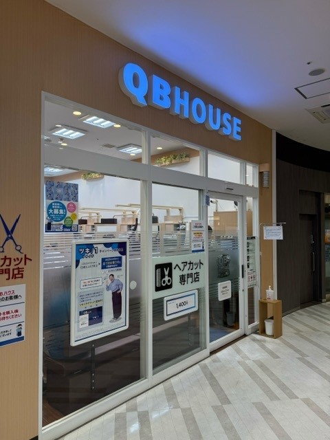 No.639 QB Houseについて