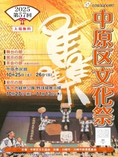 No.645 学びと交流のシーズン到来！市民館イベント情報