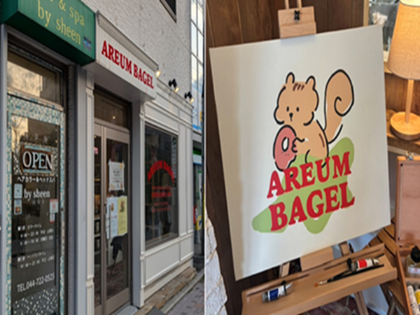 No.662 最近話題のベーグル店